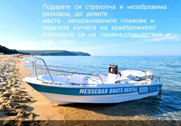 Nessebar Boat Rental